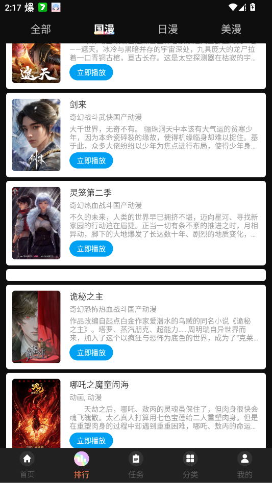 lanerc漫画
