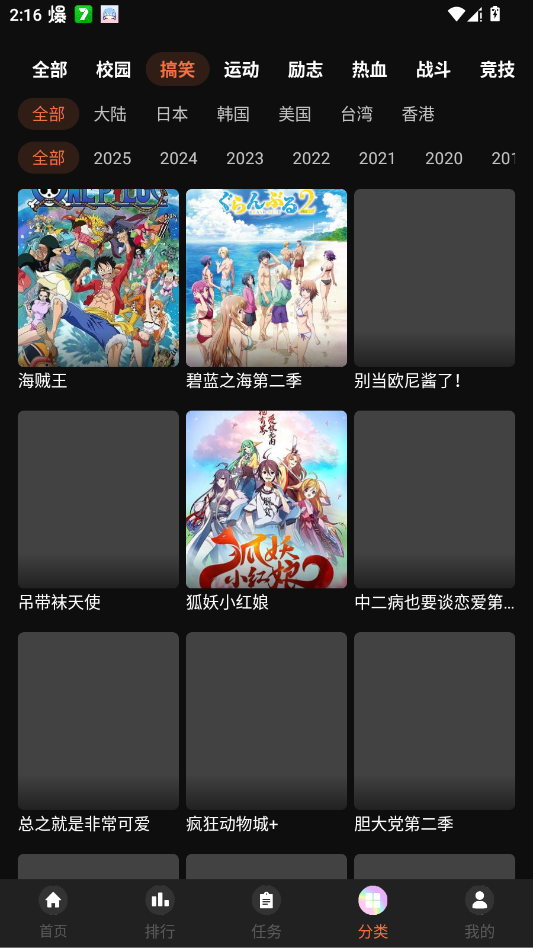 lanerc漫画