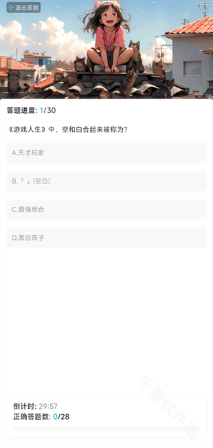 lanerc漫画