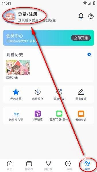 lanerc漫画