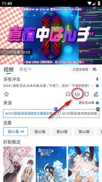 lanerc漫画