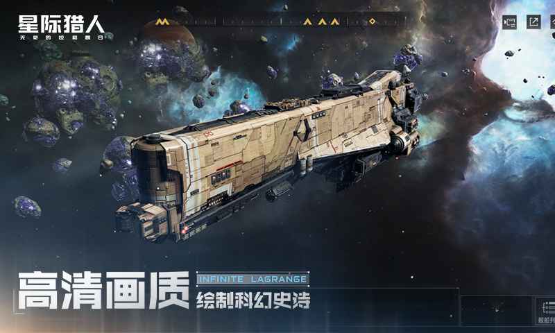 云无尽的拉格朗日截图1