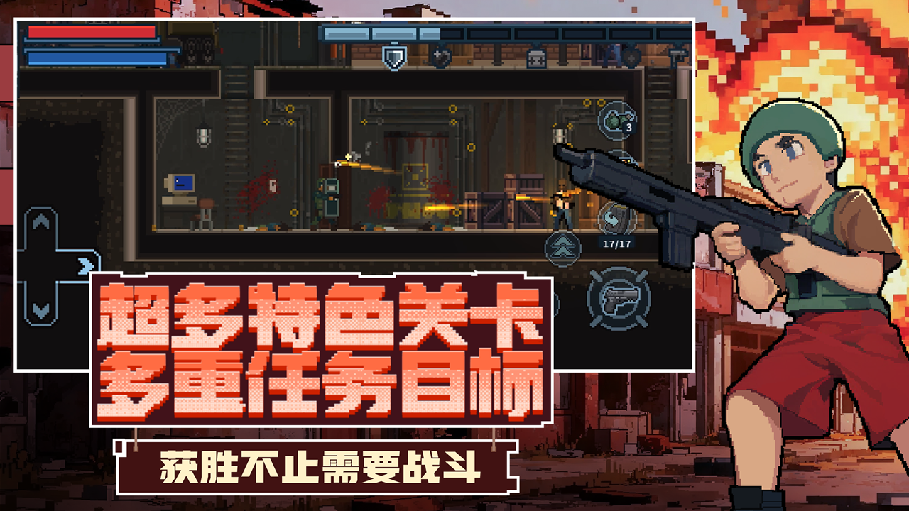 破门而入行动小队中文版截图4