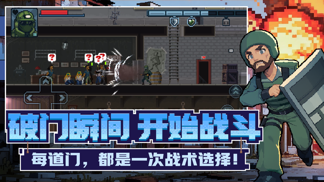 破门而入行动小队中文版截图2