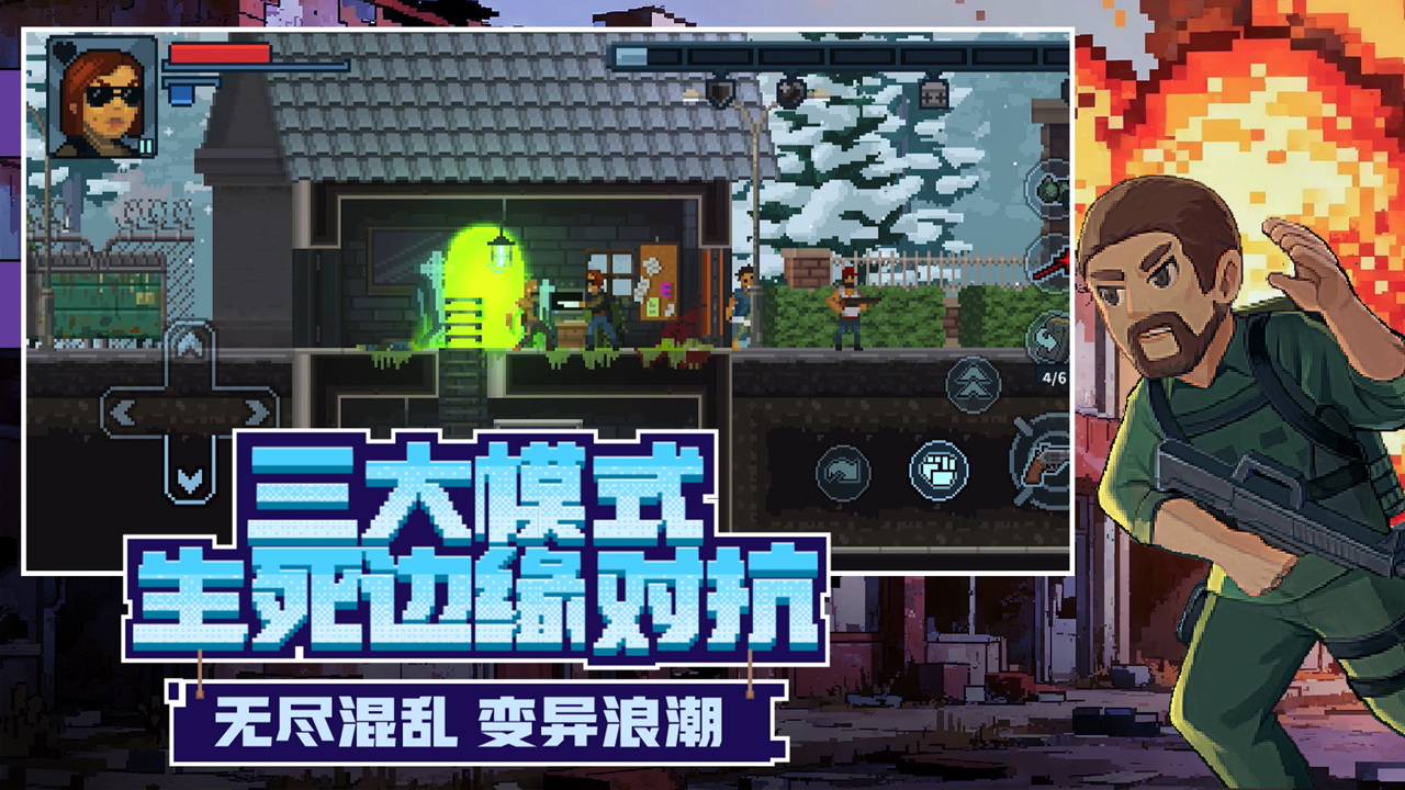 破门而入行动小队中文版截图5