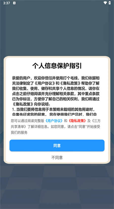 打个毛线