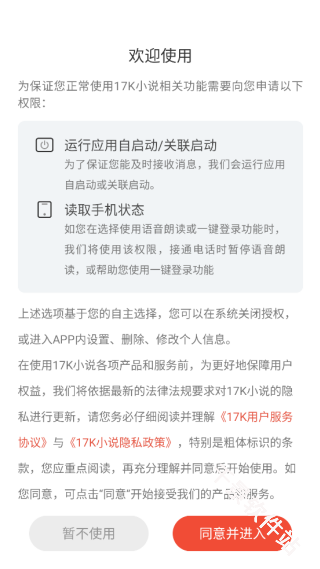 17k小说
