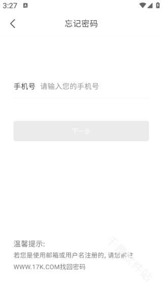 17k小说