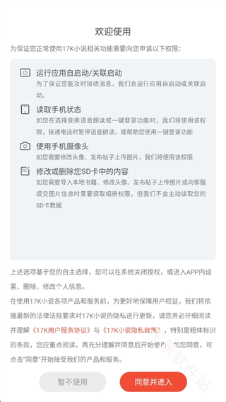 17k小说
