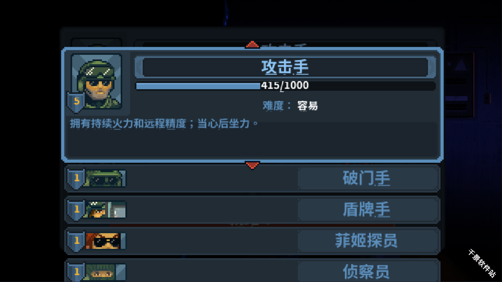 破门而入行动小队中文版