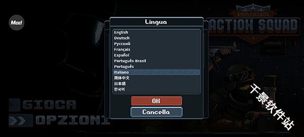 破门而入行动小队中文版