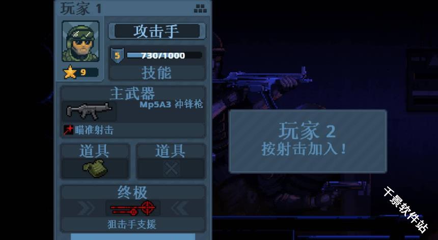 破门而入行动小队中文版