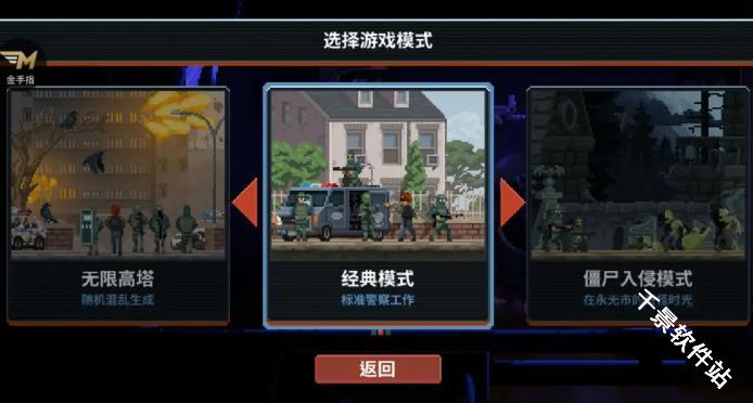 破门而入行动小队中文版