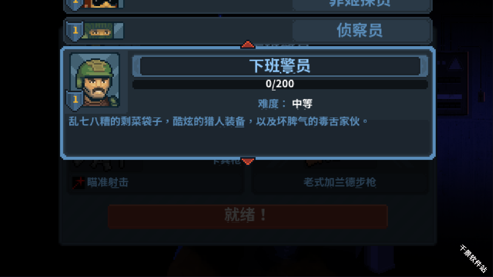 破门而入行动小队中文版