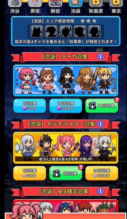 东京放课后之像素之刃