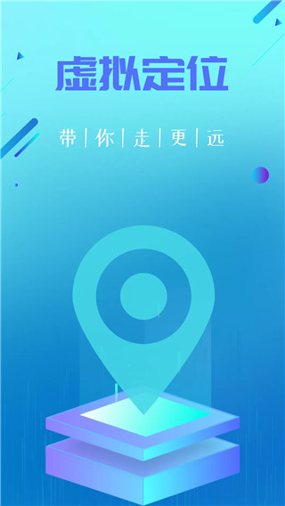 定位精灵截图1