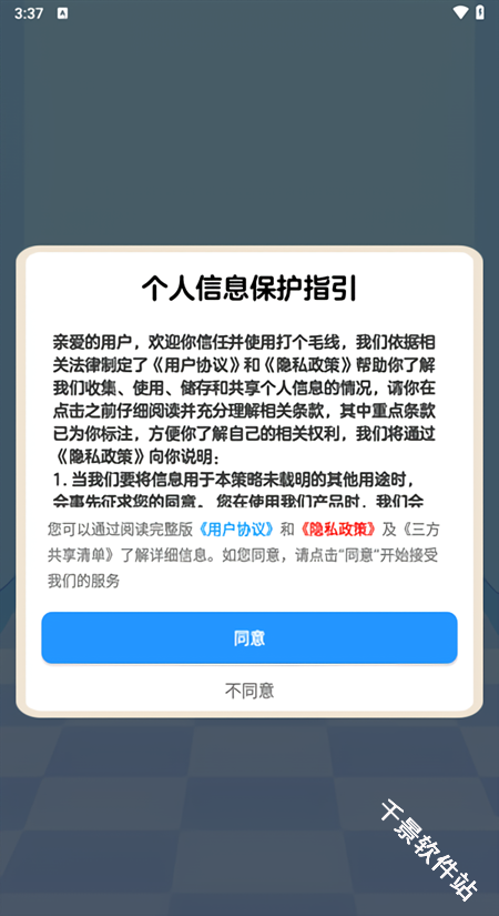 打个毛线