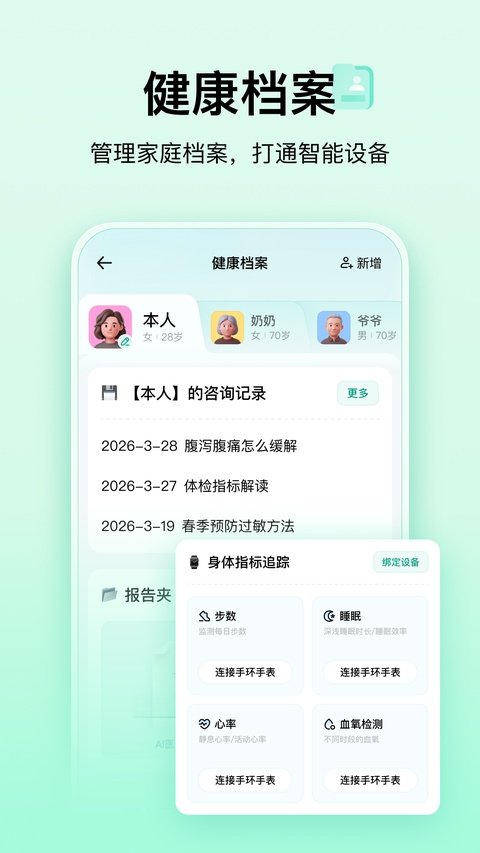 小荷AI医生