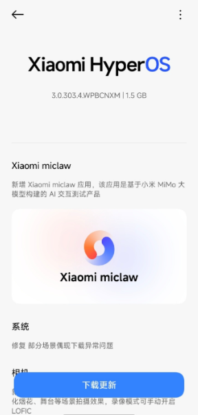 小米Miclaw