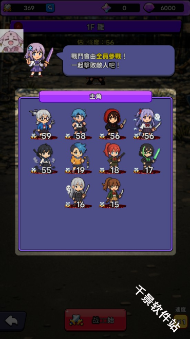 东京放课后之像素之刃