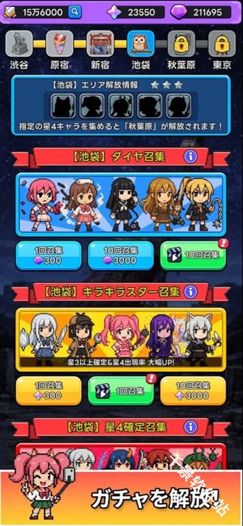 东京放课后之像素之刃