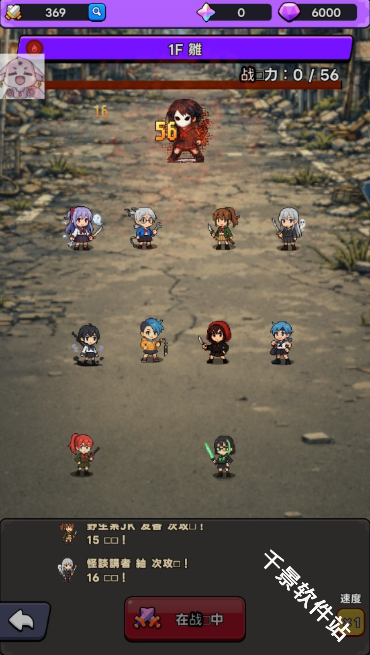 东京放课后之像素之刃