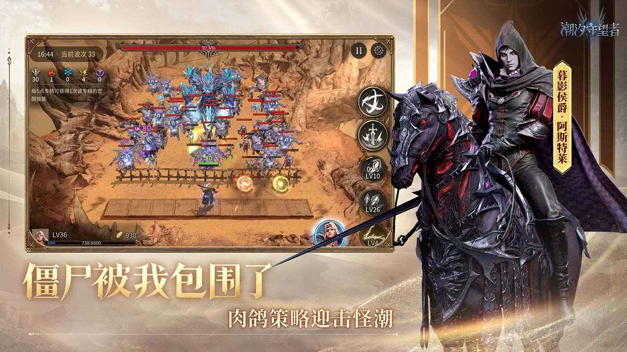 潮汐守望者截图3