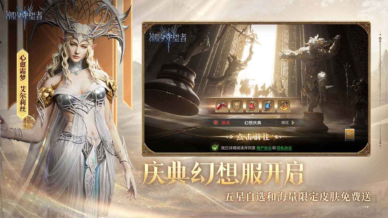 潮汐守望者截图4
