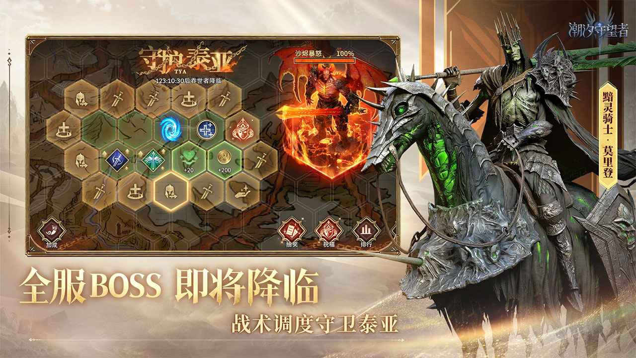 潮汐守望者截图2