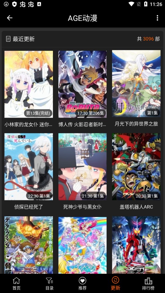 AGE动漫截图3