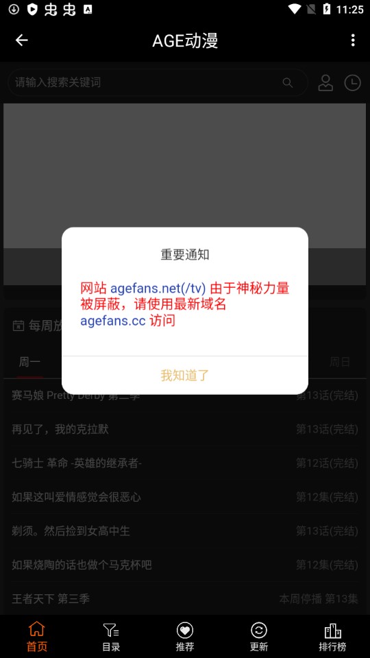 AGE动漫截图2