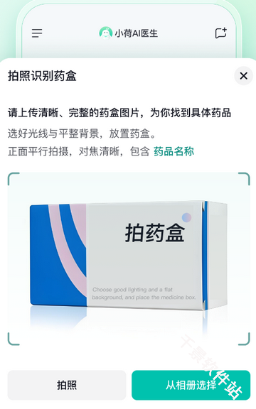 小荷AI医生