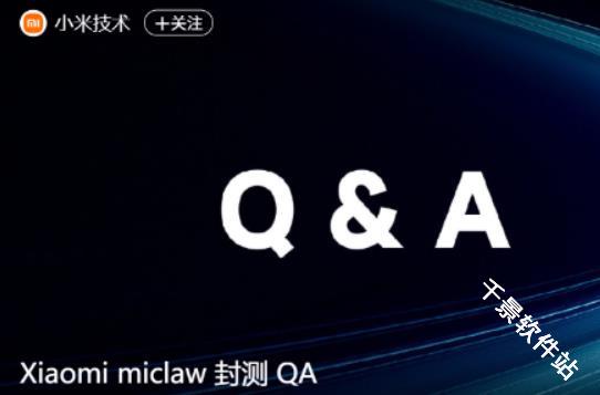 小米Miclaw