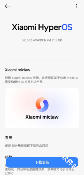 小米Miclaw