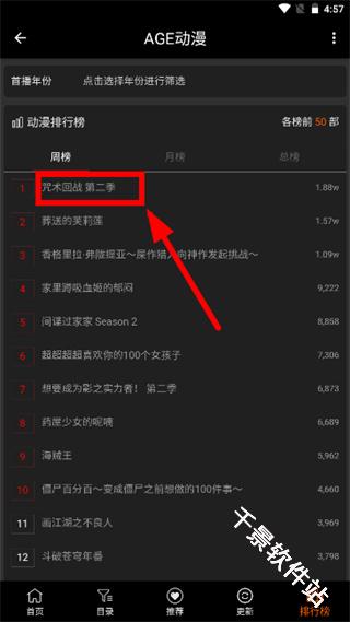 AGE动漫