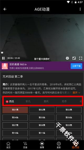 AGE动漫