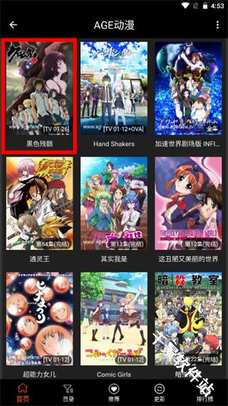 AGE动漫