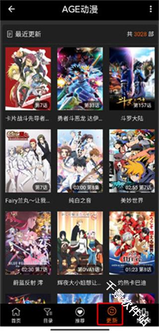 AGE动漫