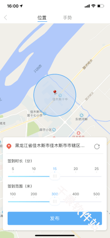 知到教师版