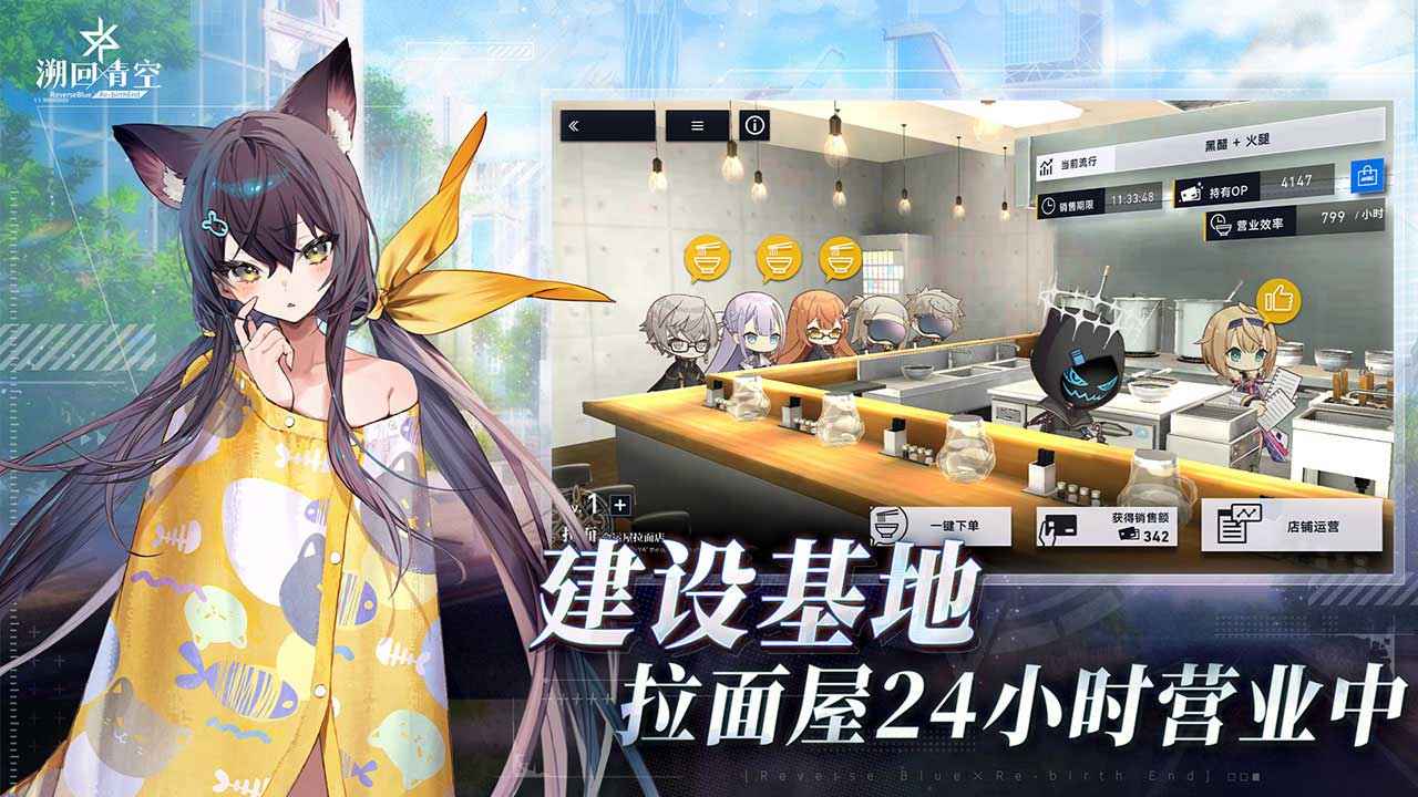 溯回青空截图4
