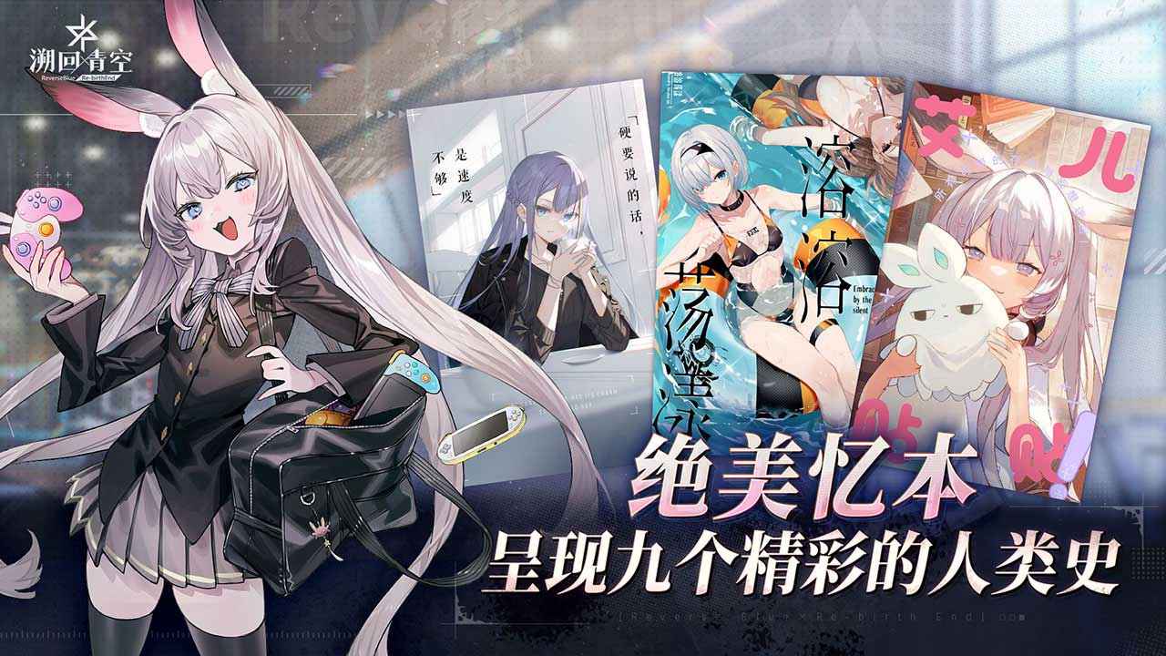 溯回青空截图2