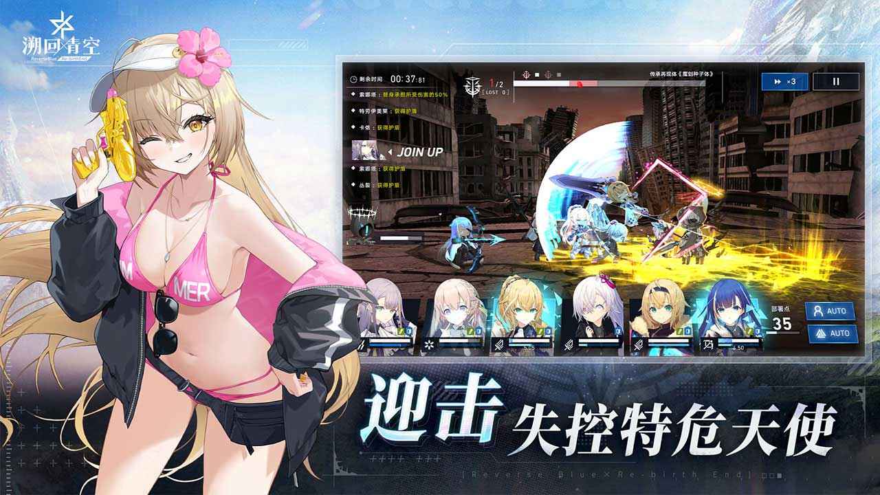 溯回青空截图3