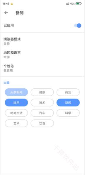 Opera浏览器