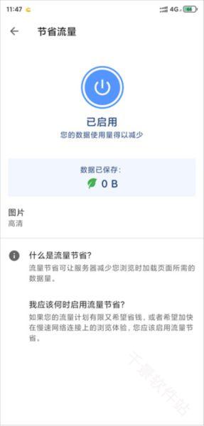 Opera浏览器