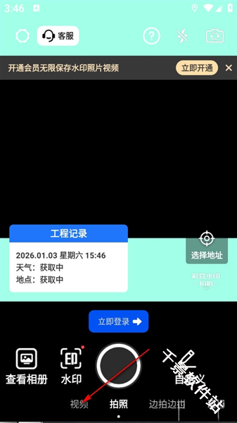 彩豆水印相机