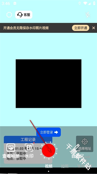 彩豆水印相机