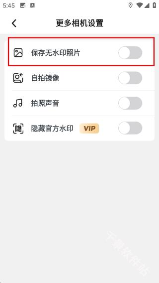 彩豆水印相机