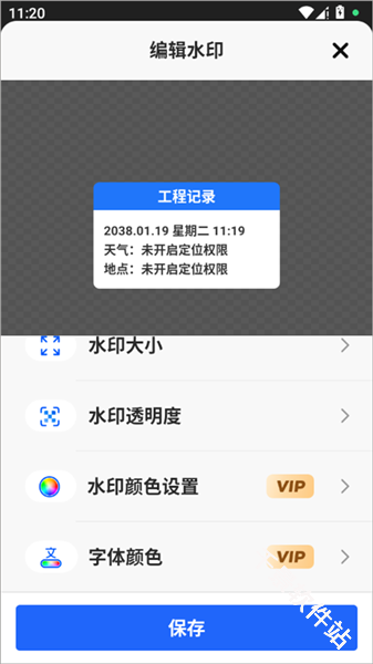 彩豆水印相机