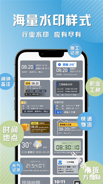 彩豆水印相机