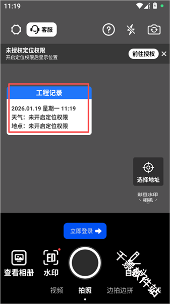 彩豆水印相机
